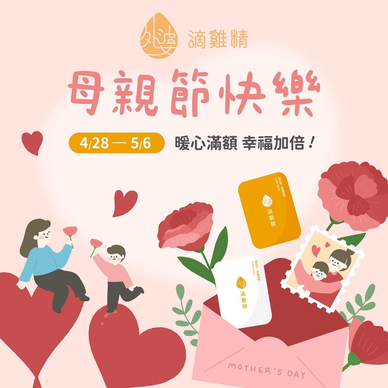 2026母親節優惠活動