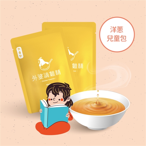 (優惠)洋蔥兒童包10+1入