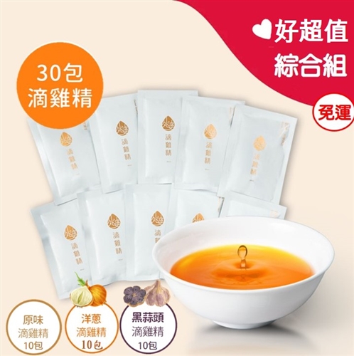 好超值綜合組(30包)
